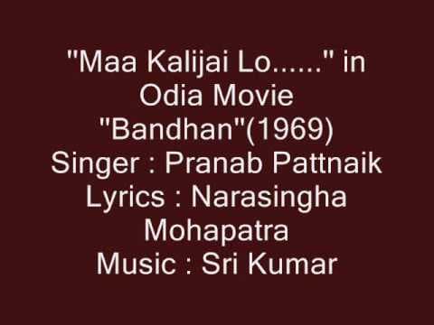 Pranab Pattnaik sings..''Maa Kalijai Lo....'' in Movie ''''