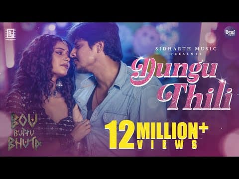 Dungu Thili ଡୁଙ୍ଗୁ ଥିଲି Bou Buttu Bhuta Babushaan, Cookies, Kuldeep, Antara, Bunty SM BF