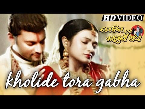 KHOLIDE TORA GABHA GAJARA Romantic Film I TO BINA MO KAHANI ADHA I Anubhab, Archita