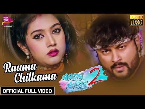 Rama Chilkama Anubhav, Barsha Something Something 2 Film