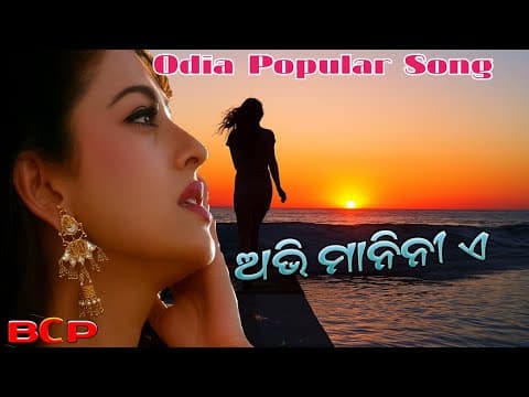 Avimanini e amania dheu ~ popular ~ Film