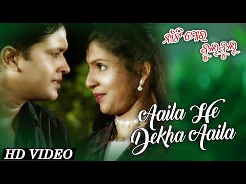 AAILA HE DEKHA AAILA Masti Md. Ajiz SARTHAK Sidharth TV