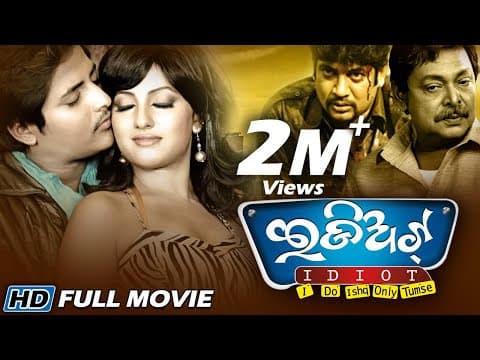 Super Hit Film Babusan, Riya Sidharth TV