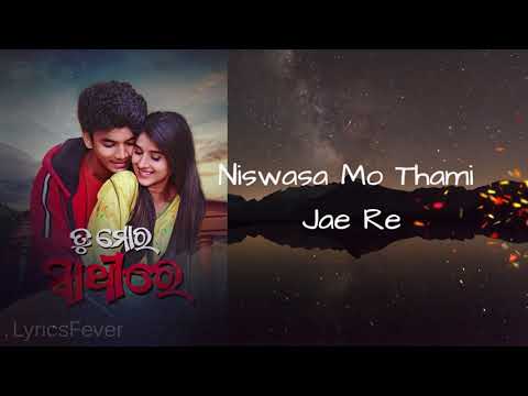 Cover ତୁ ମୋର ସାଥିରେ.. #lyricsfever