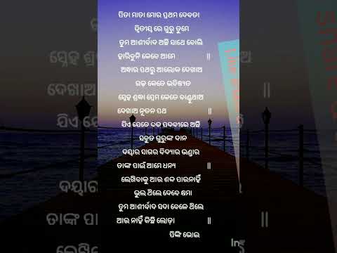 # kabita#guru#written by pinki bhoi ✍️#