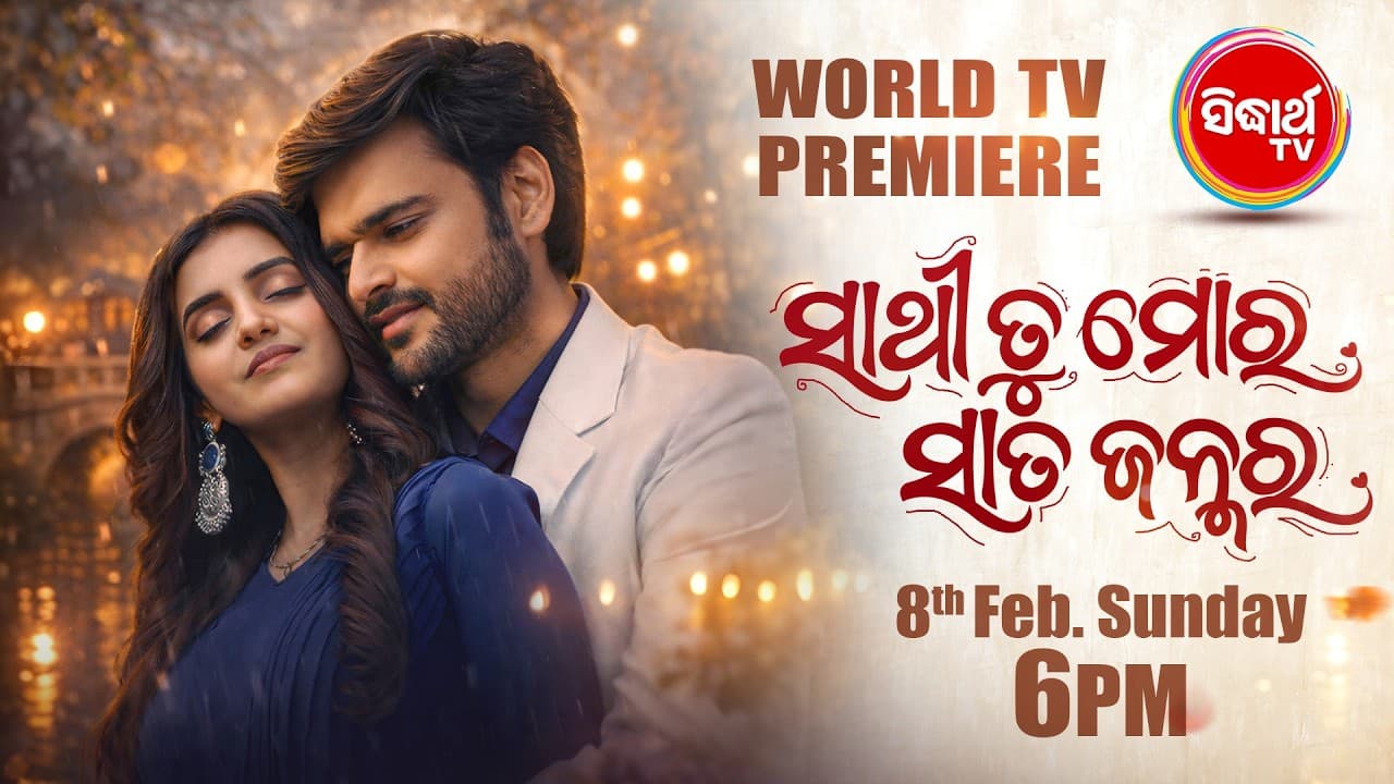 Sathi Tu Mora Sata Janmara Official Trailer