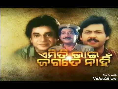 Shrabana ku Bhala paye Megha Jemiti.... Aemiti Bhai Jagate Nahin Movie Prasant Nanda And Aparajita.