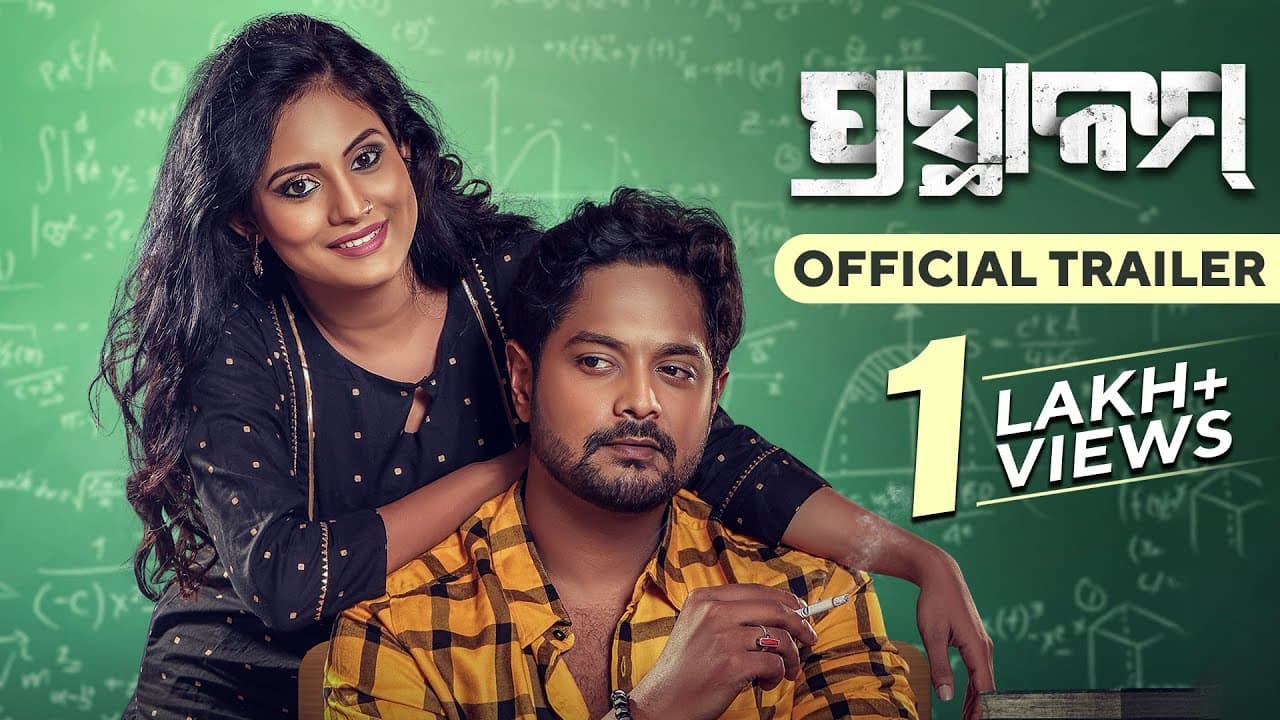 Prasthanam (2022) Official Trailer