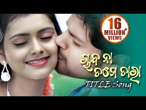 CHANDA NA TAME TARA Romantic Film I Deepak, Prachi Sinha Sidharth Sidharth TV