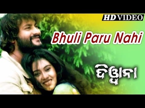 BHULI PARU NAHIN Sad Film I DEEWANA I Anubhab, Barsha Sidharth TV