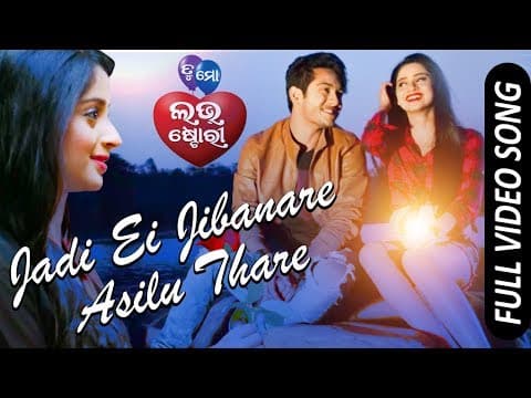 Jadi Ei Jibanare Asilu Thare Swaraj, Bhumika Tu Mo Love Story Movie
