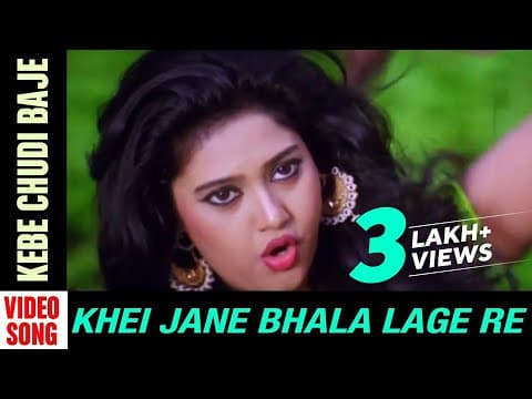 Kebe Chudi Baje Khei Jane Bhala Lage Re Movie Anubhav Varsha Abhijit
