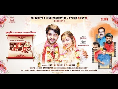 New Film Release on 19 Nov 2021