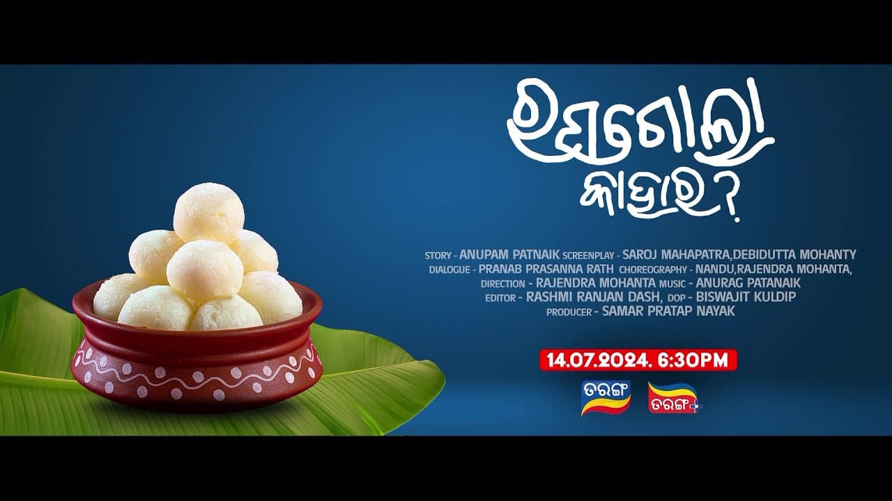 Rasagola Kahara ? Official Trailer