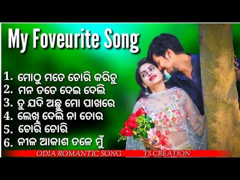 romantic song_Odia movie