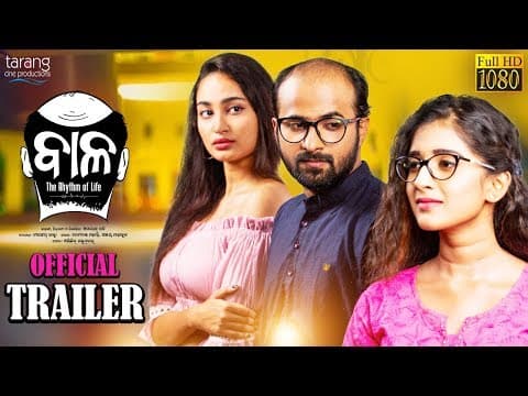 Baala Trailer Upcoming New Movie Sameer Satapathy, Divya Mohanty TCP