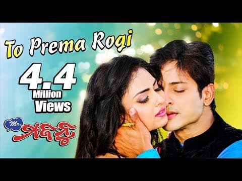 To Prema Rogi Mr.Majnu Babushaan,Sheetal Tarang Cine Productions