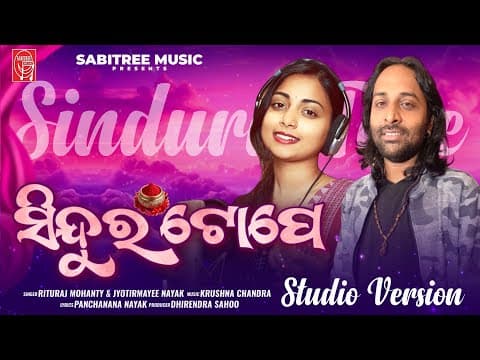 Sindura Tope Sad Rituraj Mohanty Jyotirmayee Nayak Sabitree