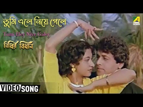Tumi Eley Niye Galey Bidhir Bidhan Bengali Movie Mohd. Aziz, Anuradha Paudwal