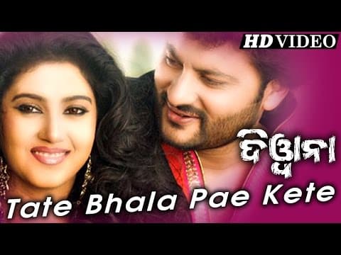 TATE BHALA PAE KETE Romantic Film I DEEWANA I Anubhab \u0026 Barsha Sidharth TV