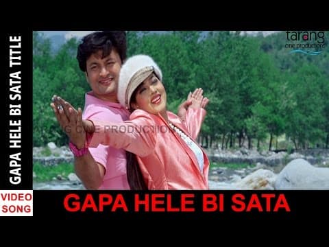 Title Anubhab Mohanty, Barsha Priyadarsini