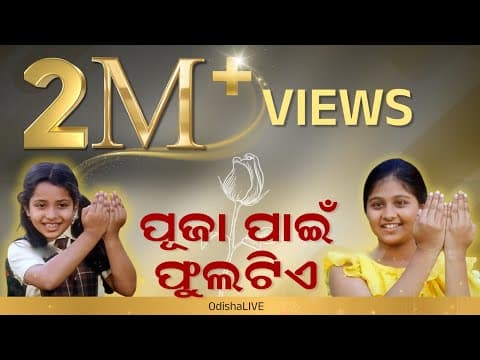 Pooja Pain Phula Tia #3 Film Old Classic Movie Track