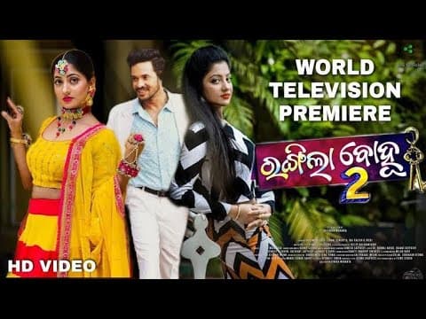 Rangila Bohu 2 movie//2021 New super comedi movie//New release movie//