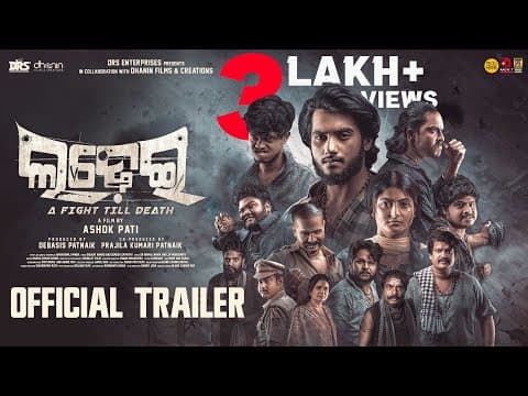ଲଢ଼େଇ Fight Till Death Trailer Movie Ashok Pati Lohit Avilipsa