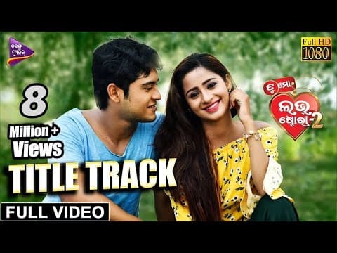 Tu Mo Love Story 2 Tu Mo Love Story 2 Swaraj,Bhoomika Tarang