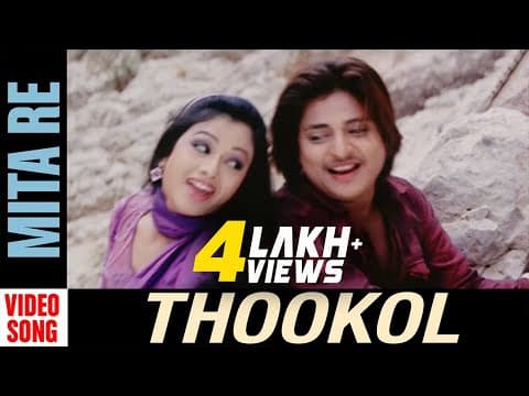 Mita Re Thookol Movie Babushan Archita Sahu Prashanta Nanda