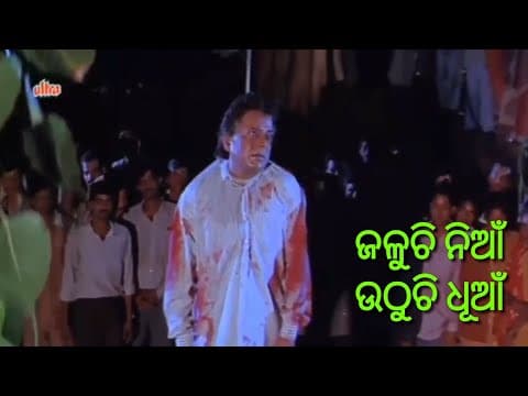 JALUCHI NIANA UTUCHI DHUNA BY DDAS WORLD