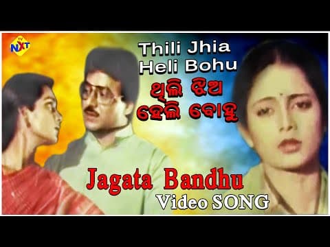 Jagata Bandhu Thili Jhia Heli Bohu Sujata Anand, Debu Bramha TVNXT