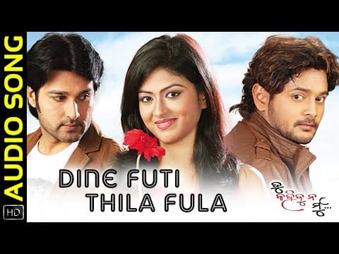 Dine Futi Thila Fula Movie Amalan Niharika