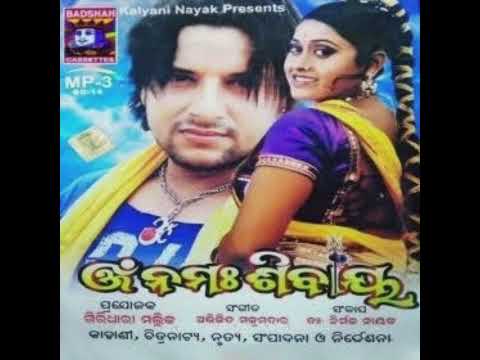 Dil Jania To Rupa Mana Movie Om Namah Shivaya Bablu \u0026 Rali Ajit Mus