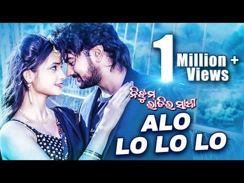 Romantic Film ALO LO LO LO NIJHUM RAATIRA SAATHI Jyoti\u0026Tamanna