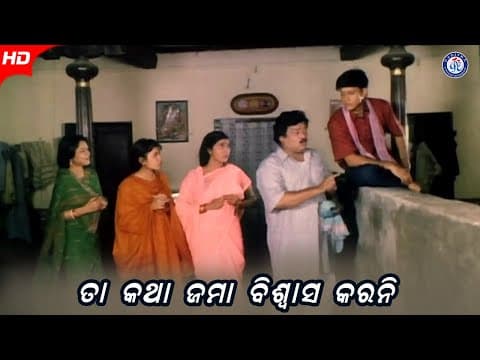 Ta Kathaku Jama Biswasa Karani ତା କଥାକୁ ଜମା ବିଶ୍ୱାସ କରନି #SarpanchBabu #SiddhantMohapatra