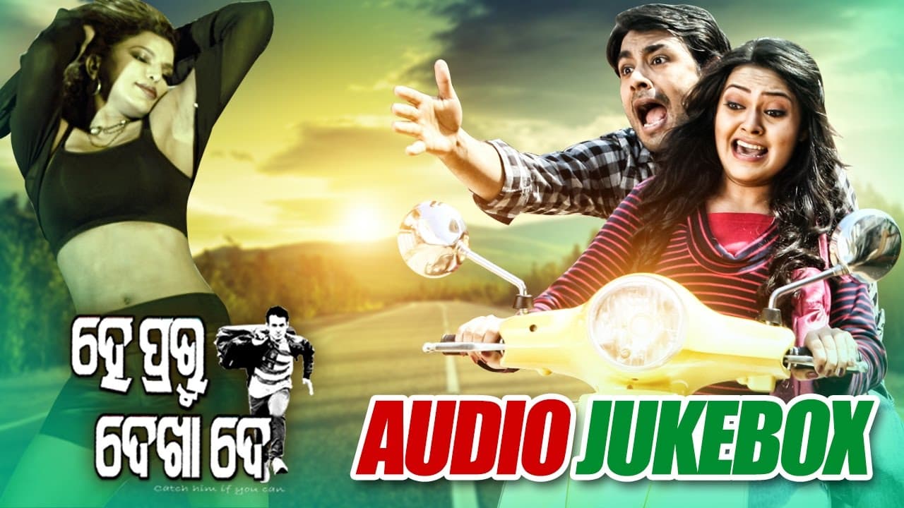 He Prabhu Dekha De Official Trailer