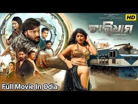 CharDham Film l Anubhav Mohanty New Movie