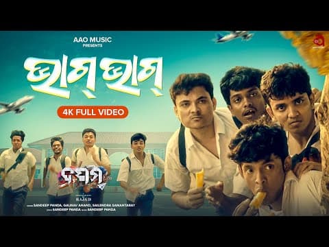 Bhaag Bhaag Gaurav Anand, Sandeep Panda, Sailendra Samantaray AAO