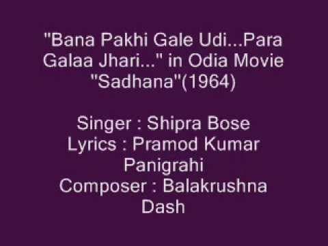 Shipra Bose sings....''Bana Pakhi Gale Udi....Para Gala Jhari....'' in Movie ''''