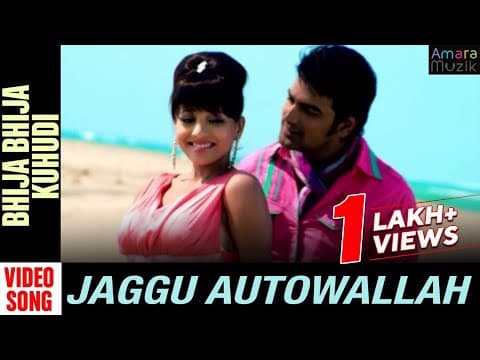 Bhija Bhija Kuhudi Jaggu Autowallah Movie Pupinder Pamela