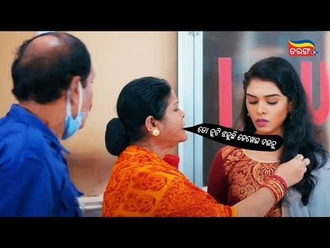ତୋ ଚୁଟି ଝଡ଼ୁଛି ଦେଖେଇ ଦଉନୁ Comedy Scene Tarang Plus