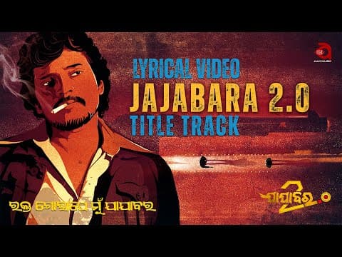 Title Track : Navya Jaiti Kisaloy Roy AAO