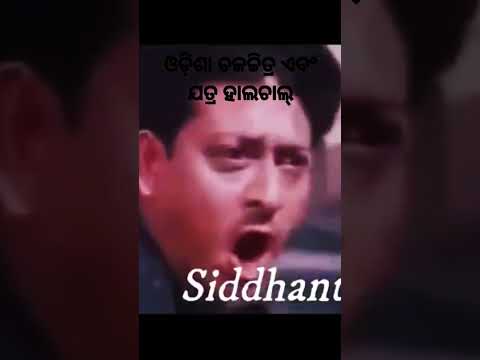 Siddhanta Mohapatra best dialogue//// #siddhantamahapatra