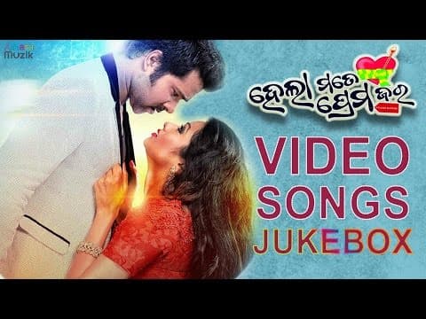 Hela Mate Prema Jara Songs Juke Box Movie Sabyasachi Mishra Archita Sahul