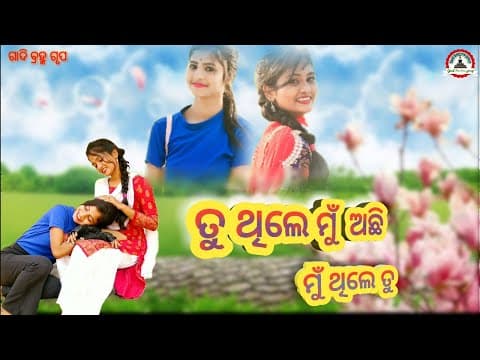 Tu Thile Mu Achhi Mu Thile Tu Nari Akhire Nia Super Hit Movie Ira mohanty Pritinanda Routray