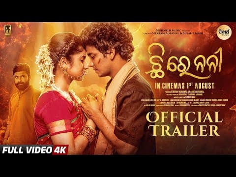 Chi Re Nani Trailer Sailendra, Sivani, Dipanwit Susant Mani In Cinemas 1st August
