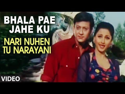 Offical: Bhala Pae Jahe Ku \