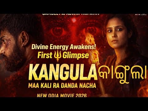 Kangula Maa Kali Ra Danda Nacha Glimpse 🔥 New Movie 2026 Sambeet Aswin Tr