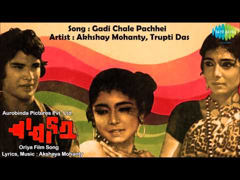 Gadi Chale Pachhei Oriya Film Akshaya Mohanty Trupti Das